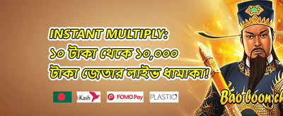 ১০০% ওয়েলকাম বোনাস promotion