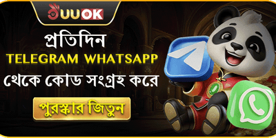 টেলিক্রাম স্পেশাল রিওয়ার্ড promotion