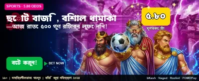 দ্রুত লগইন এবং খেলা শুরু করুন